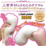 Ride Japan - Futometo Fuwa 1mm Virgin Onahole (Beige) RJ1013 CherryAffairs