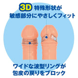 SSI Japan - My Peace Wide Soft Night Size M Correction Cock Ring (Clear)    Cock Ring (Non Vibration)